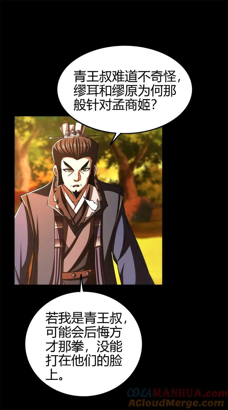254 帮凶 第46页