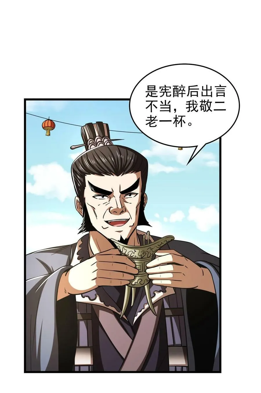 255 既非人，便当诛 第42页