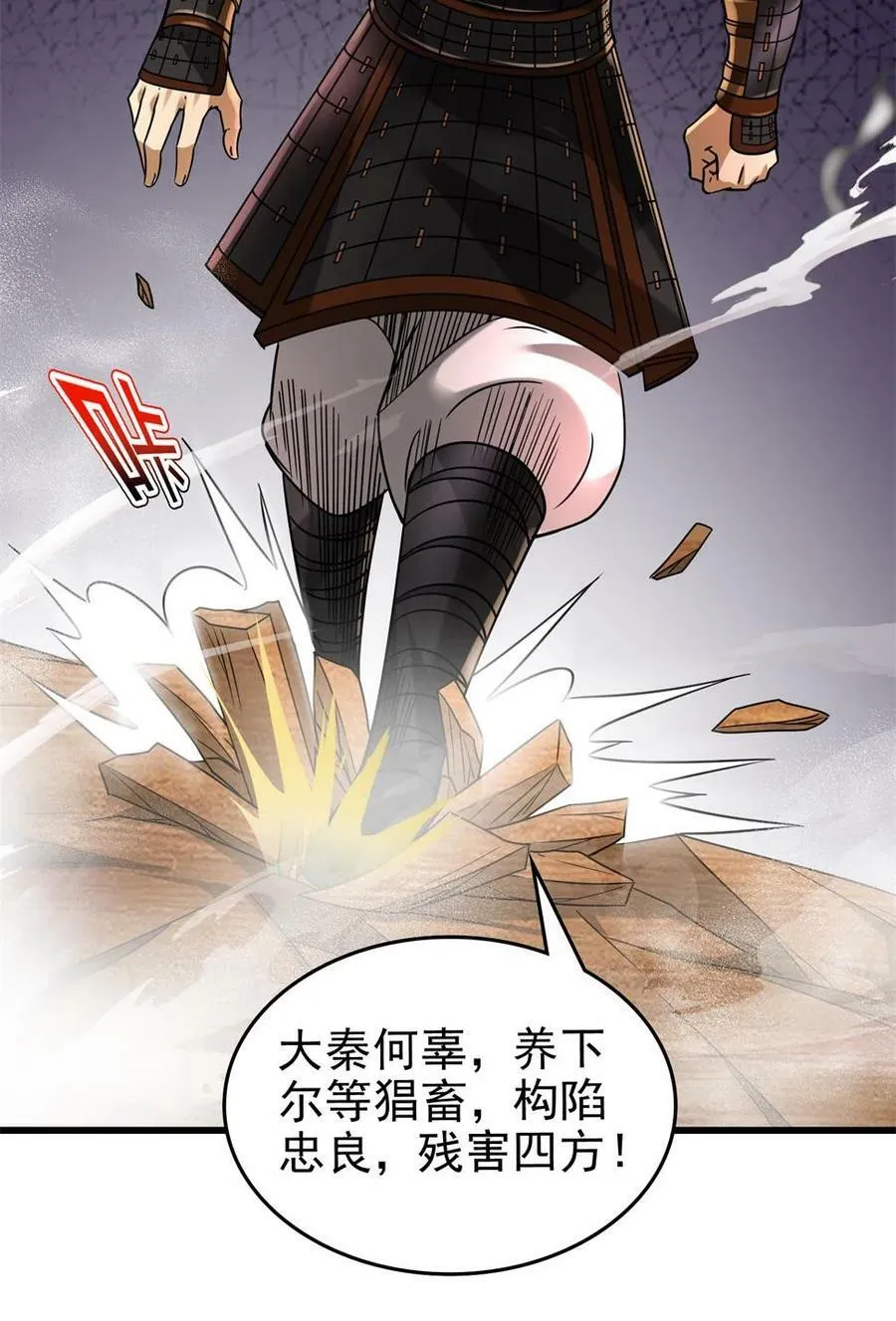 256 屠猪杀狗 第3页