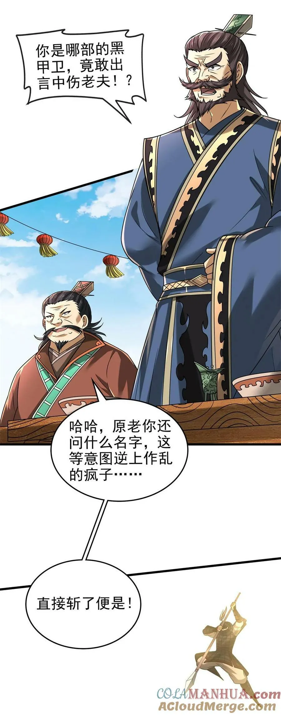 256 屠猪杀狗 第4页