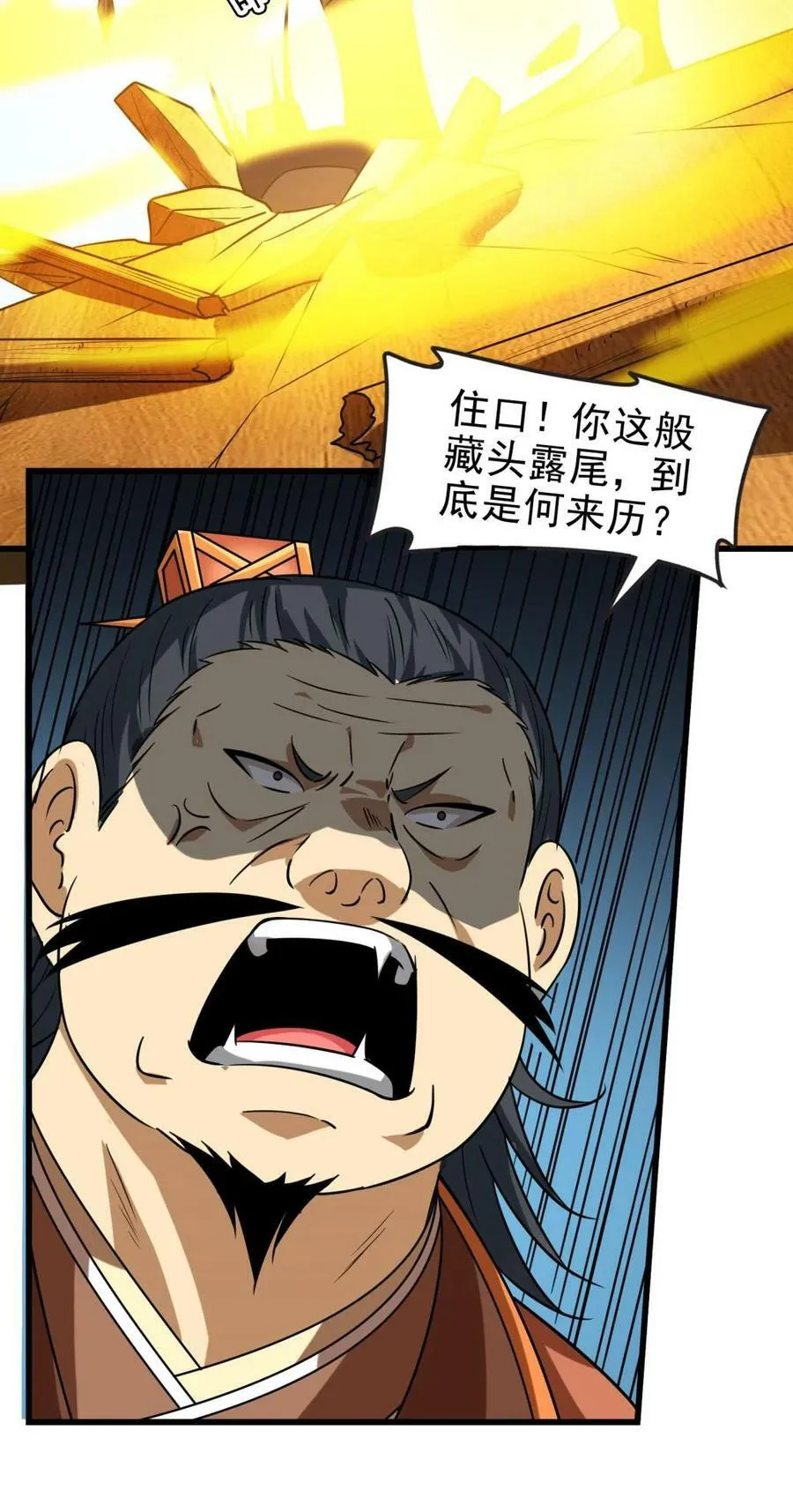 256 屠猪杀狗 第14页