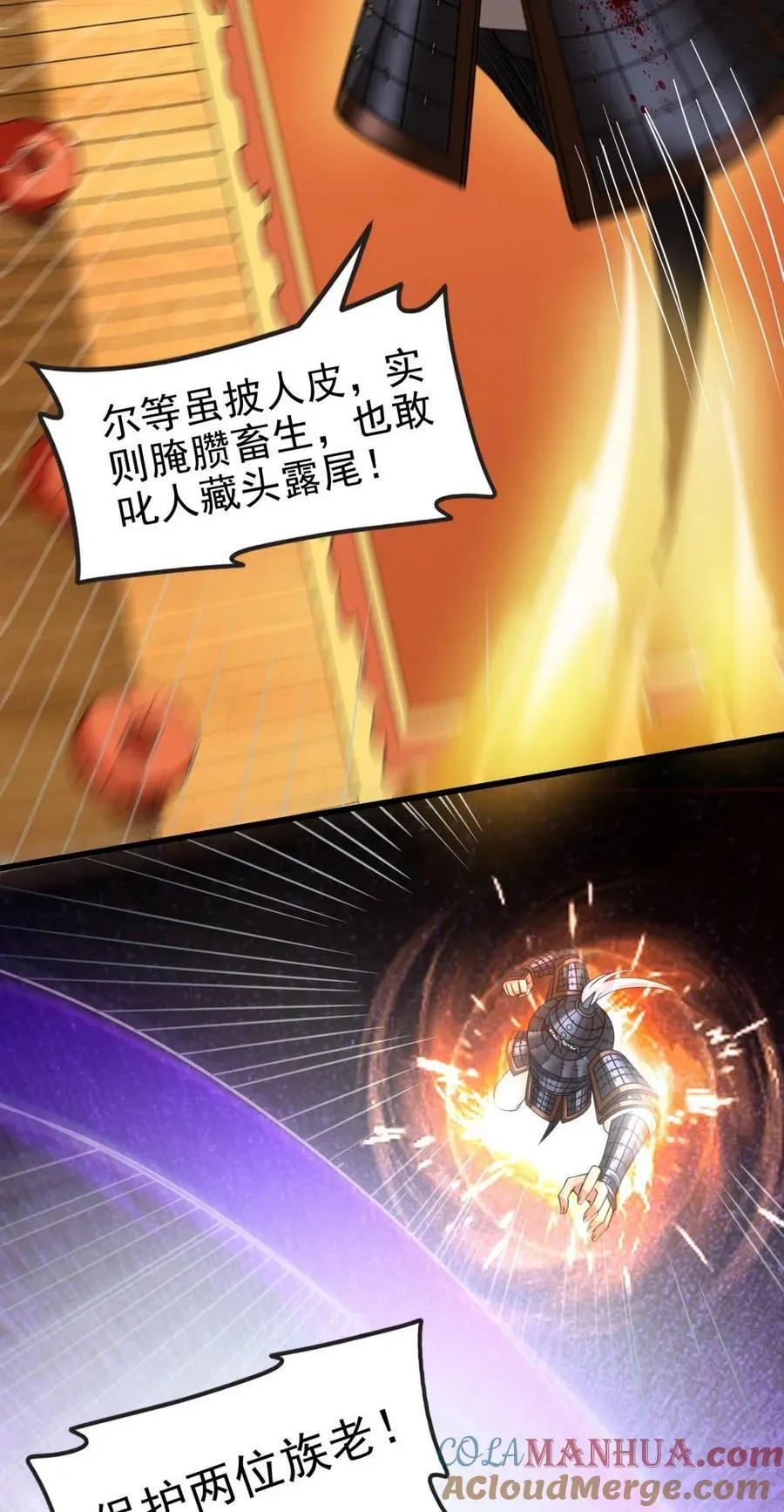256 屠猪杀狗 第16页