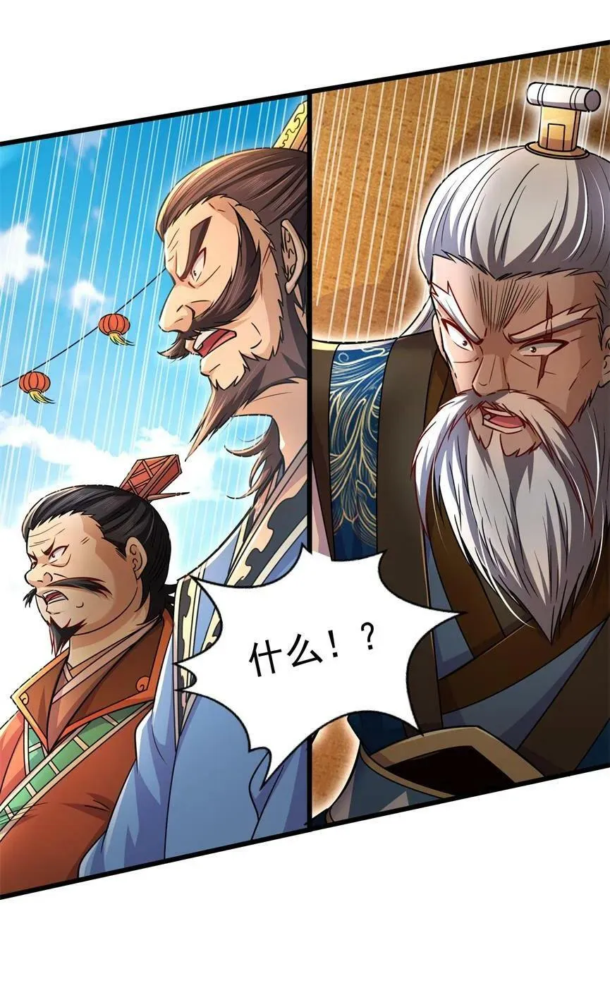 256 屠猪杀狗 第23页