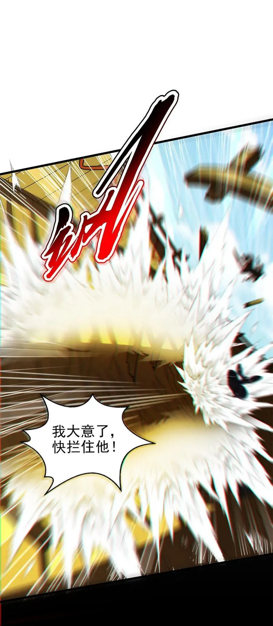 256 屠猪杀狗 第24页