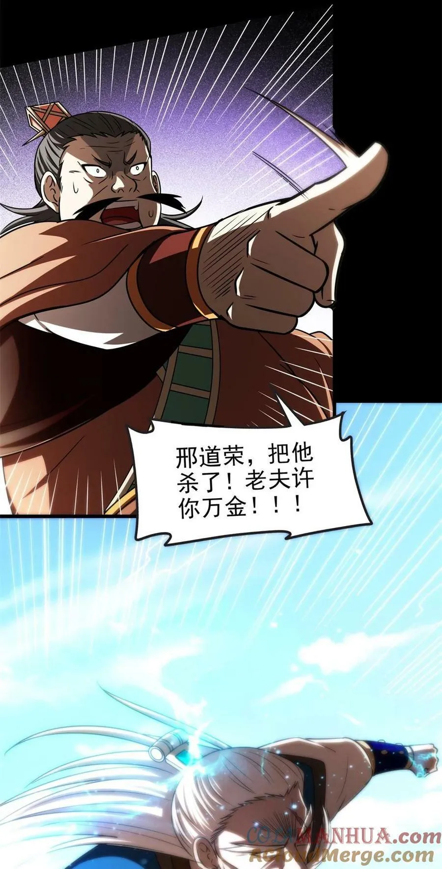 256 屠猪杀狗 第25页