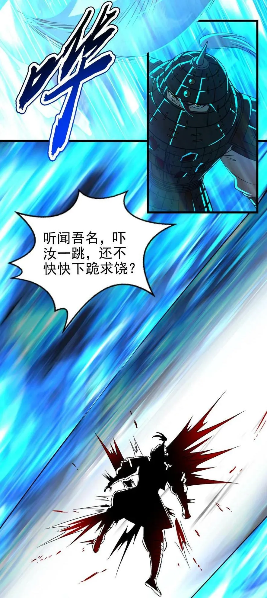256 屠猪杀狗 第30页