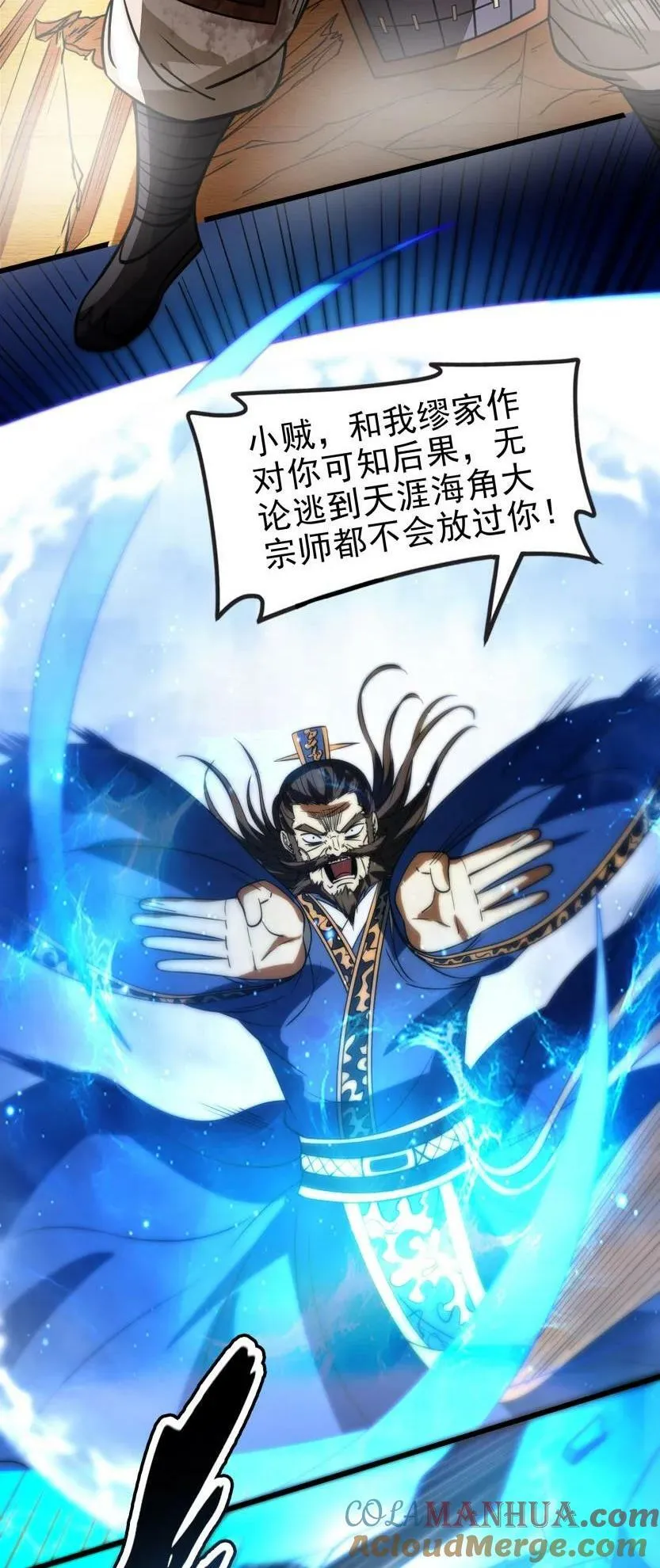 256 屠猪杀狗 第37页