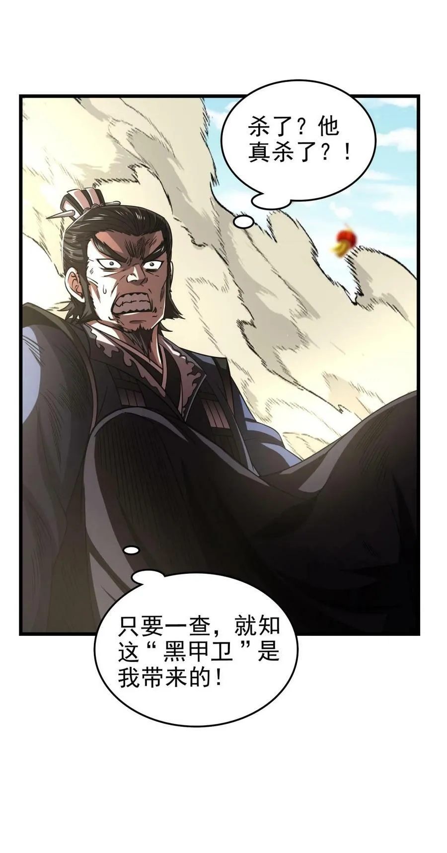 256 屠猪杀狗 第42页