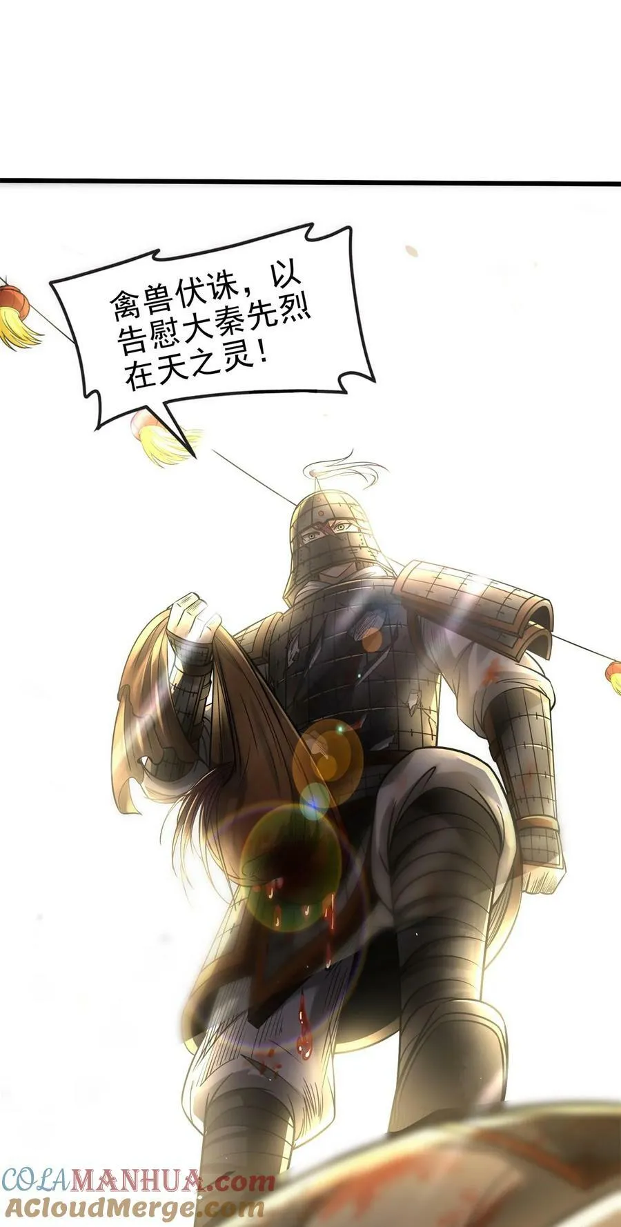 256 屠猪杀狗 第43页