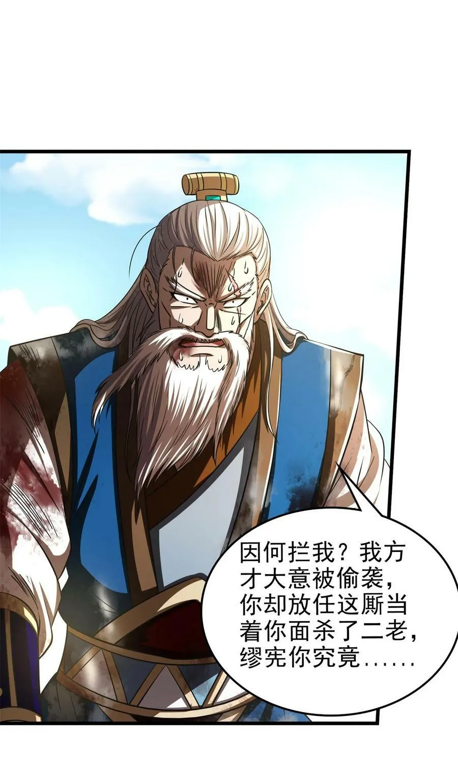 256 屠猪杀狗 第47页