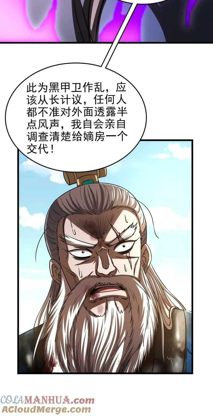 256 屠猪杀狗 第49页