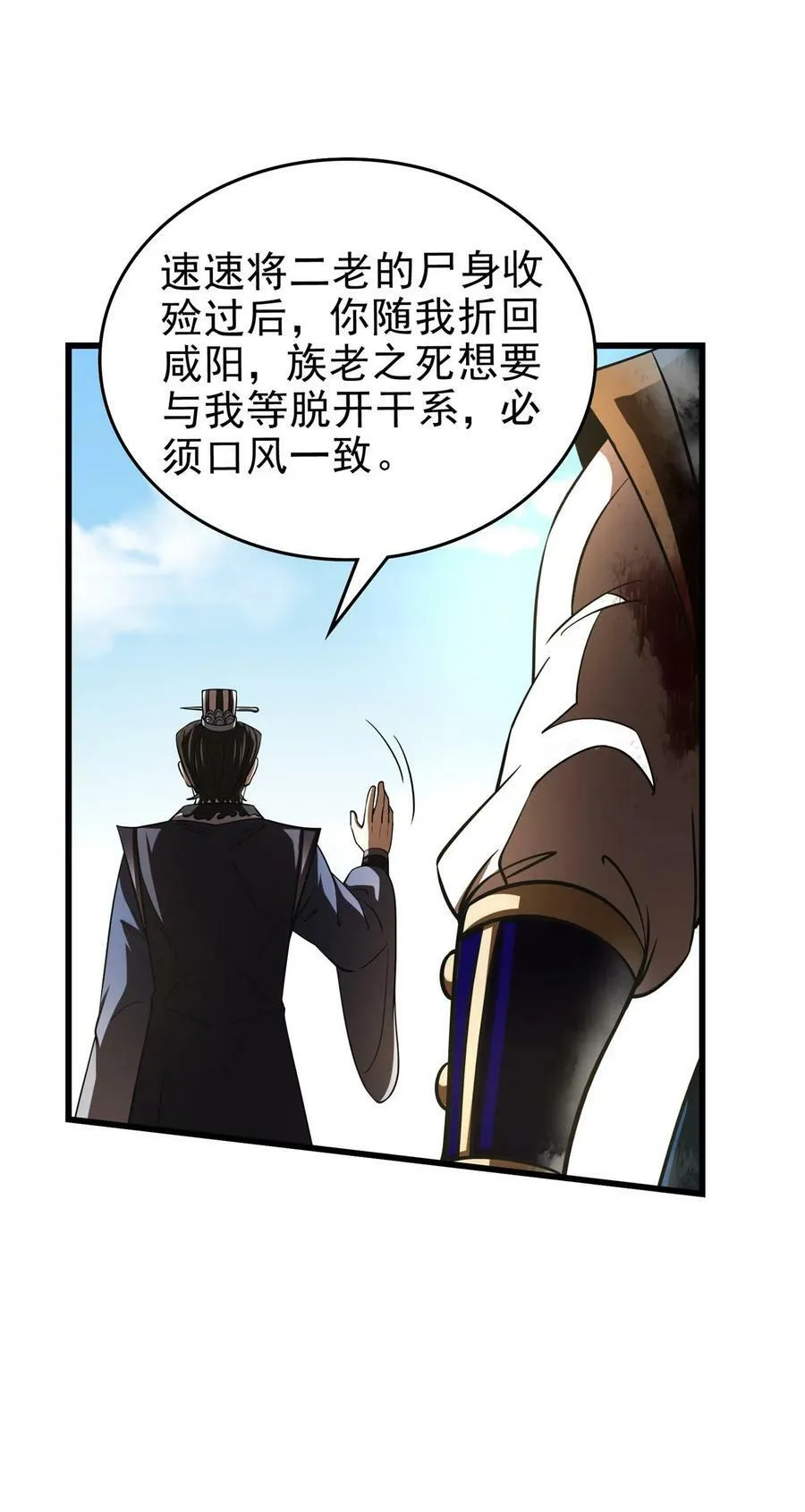 256 屠猪杀狗 第50页