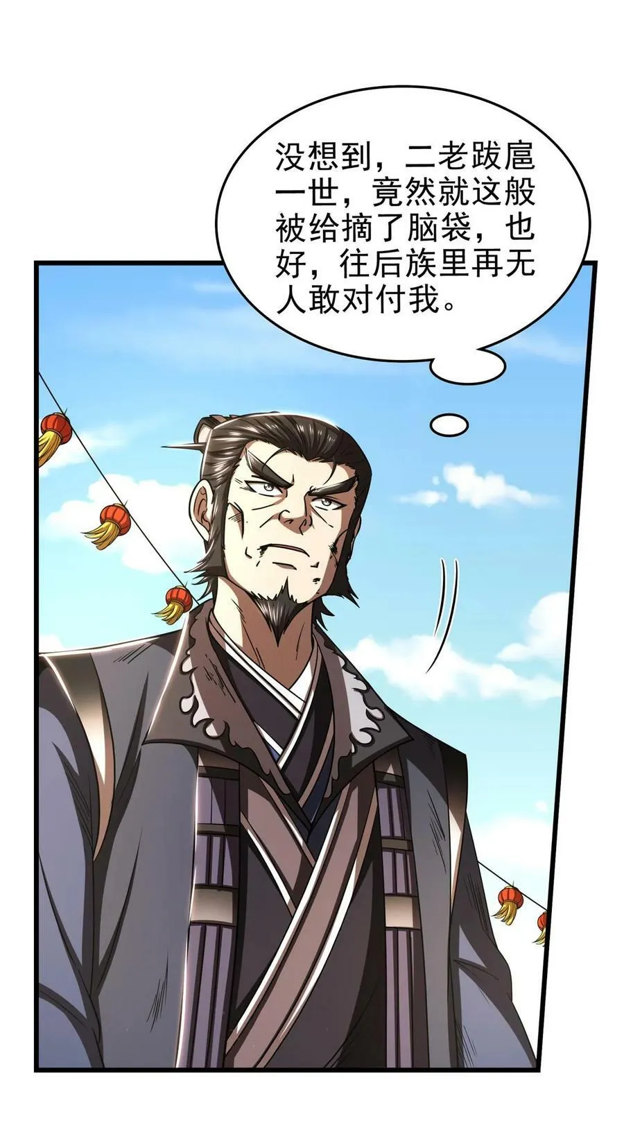 256 屠猪杀狗 第51页