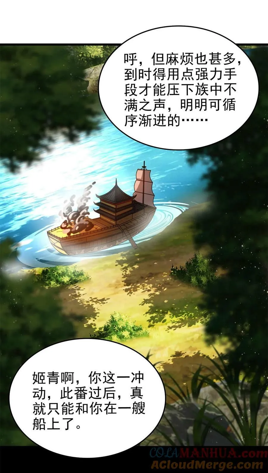 256 屠猪杀狗 第52页