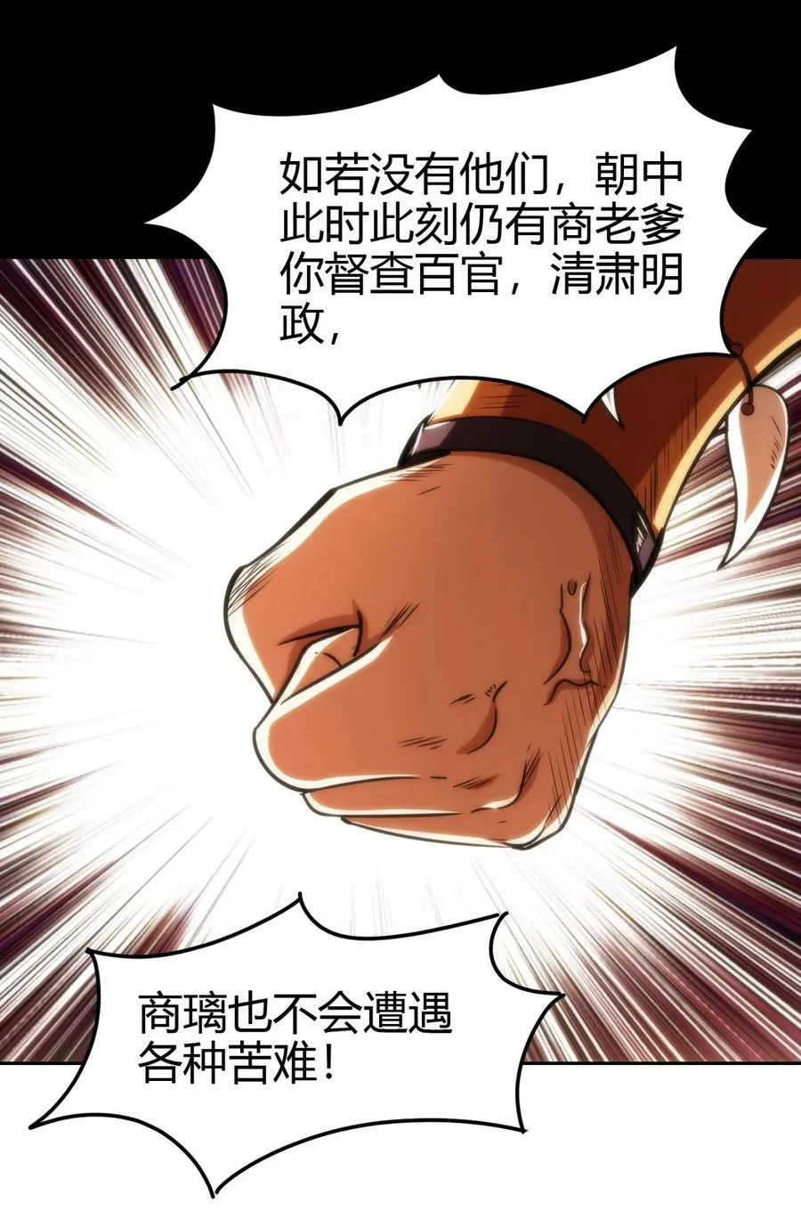 257 仇人之首可下酒 第8页