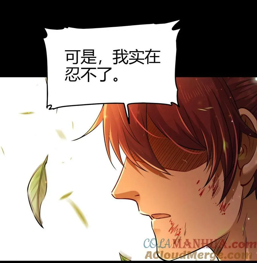 257 仇人之首可下酒 第10页