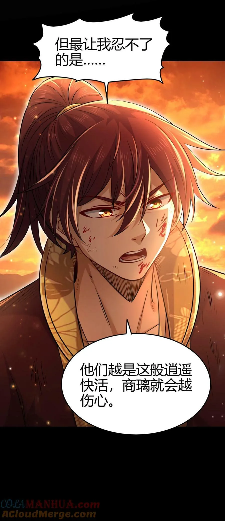 257 仇人之首可下酒 第13页