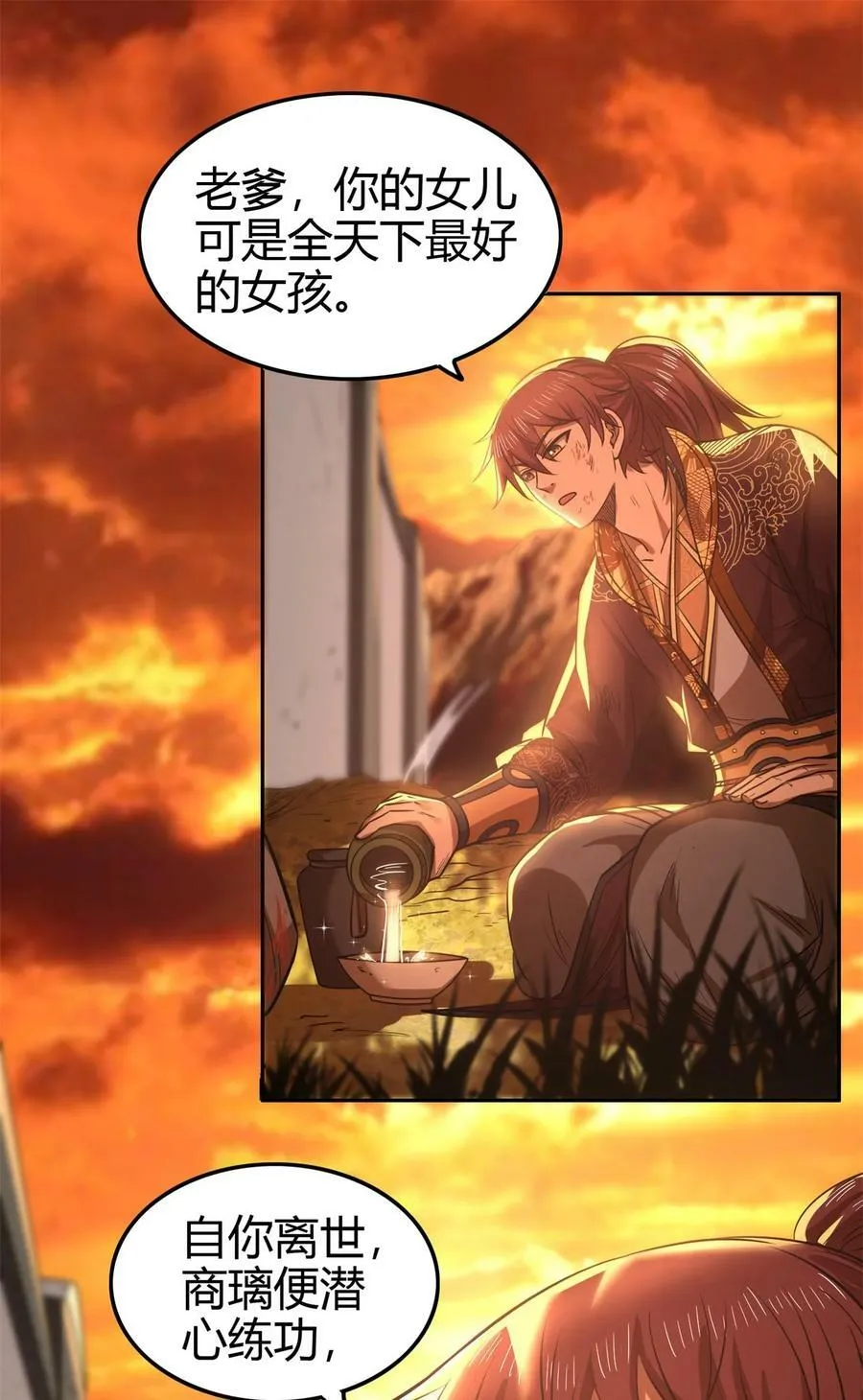 257 仇人之首可下酒 第14页