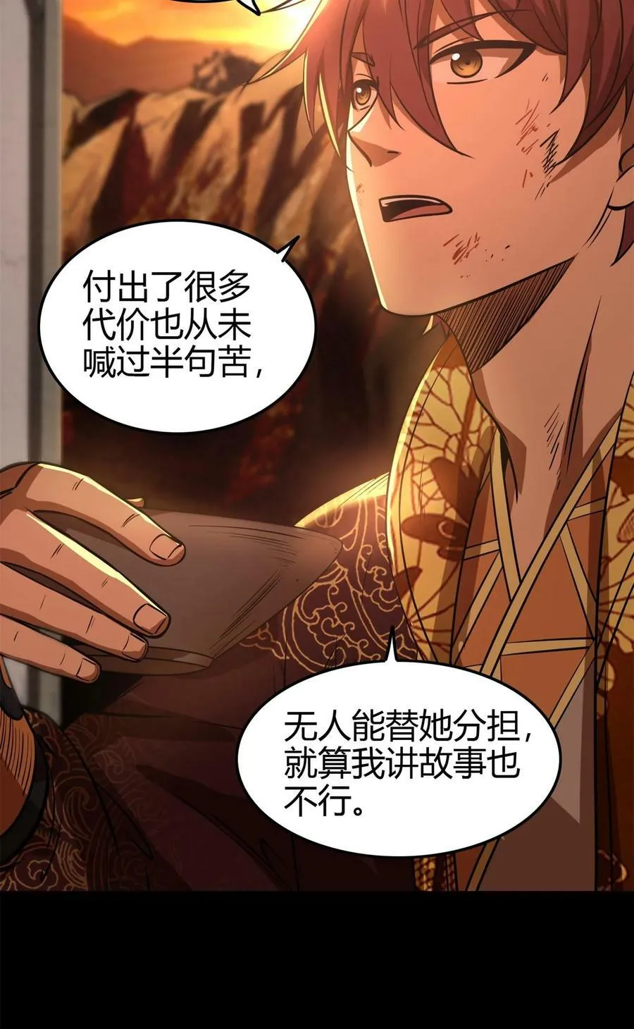 257 仇人之首可下酒 第15页