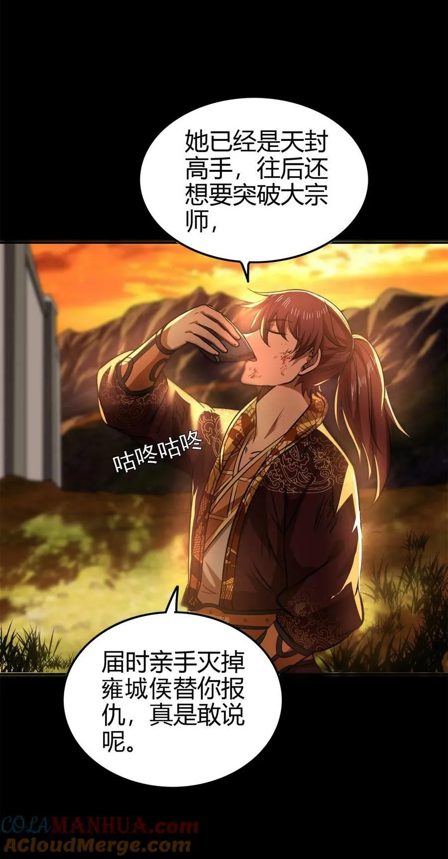 257 仇人之首可下酒 第16页
