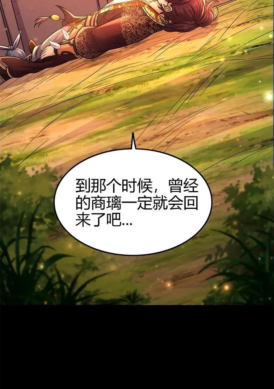 257 仇人之首可下酒 第23页