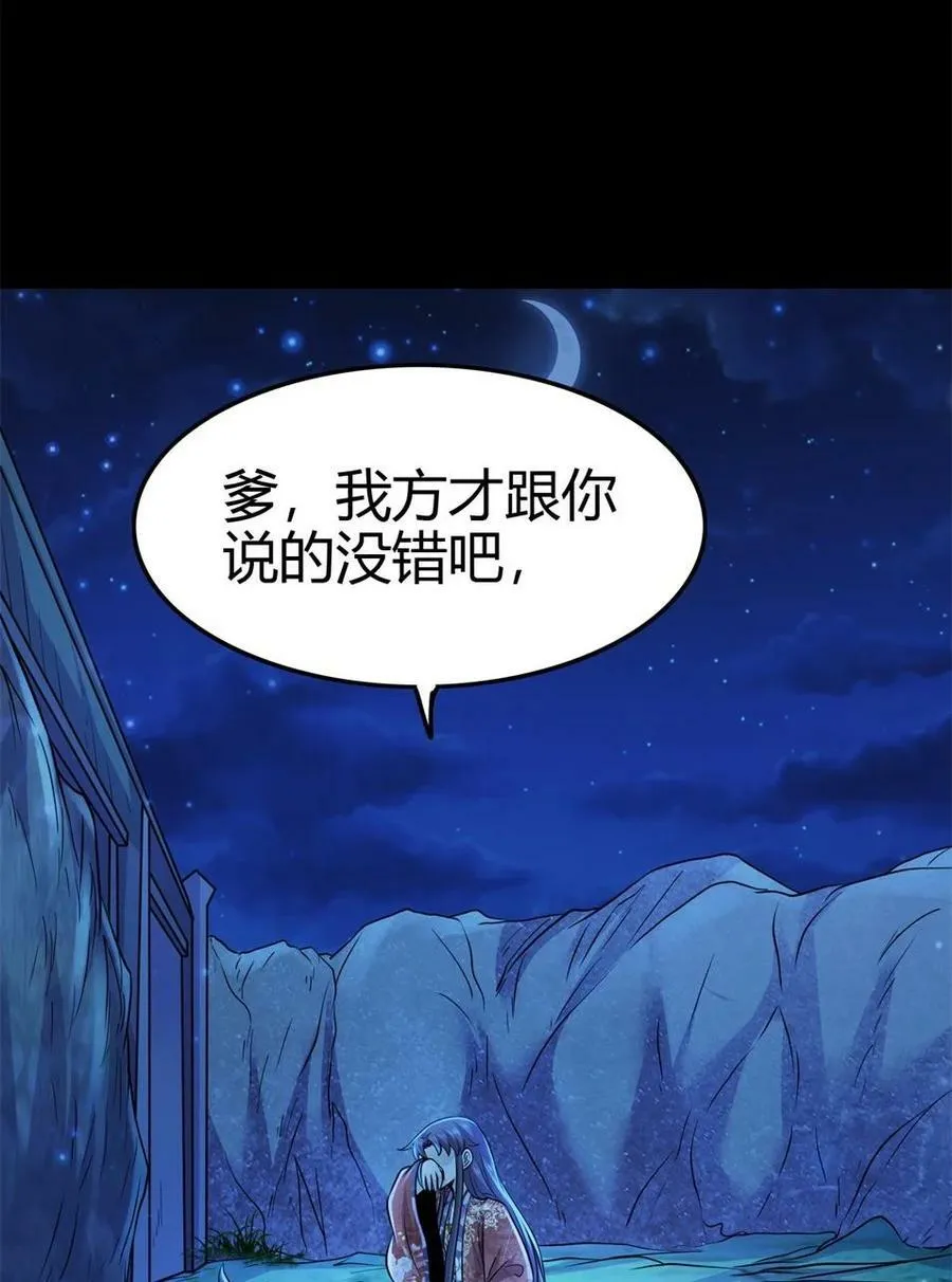 257 仇人之首可下酒 第26页