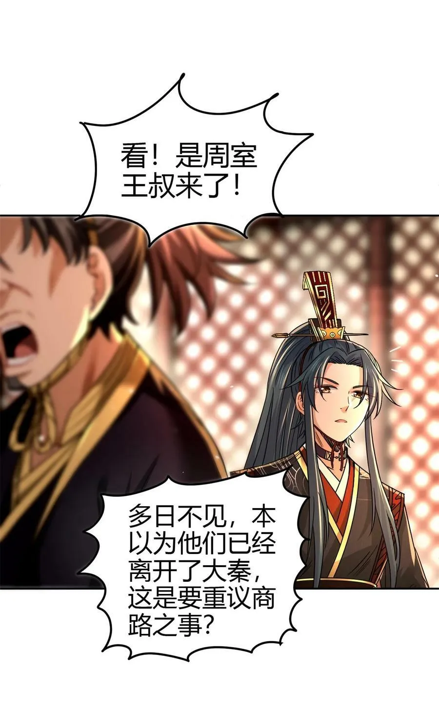 257 仇人之首可下酒 第32页