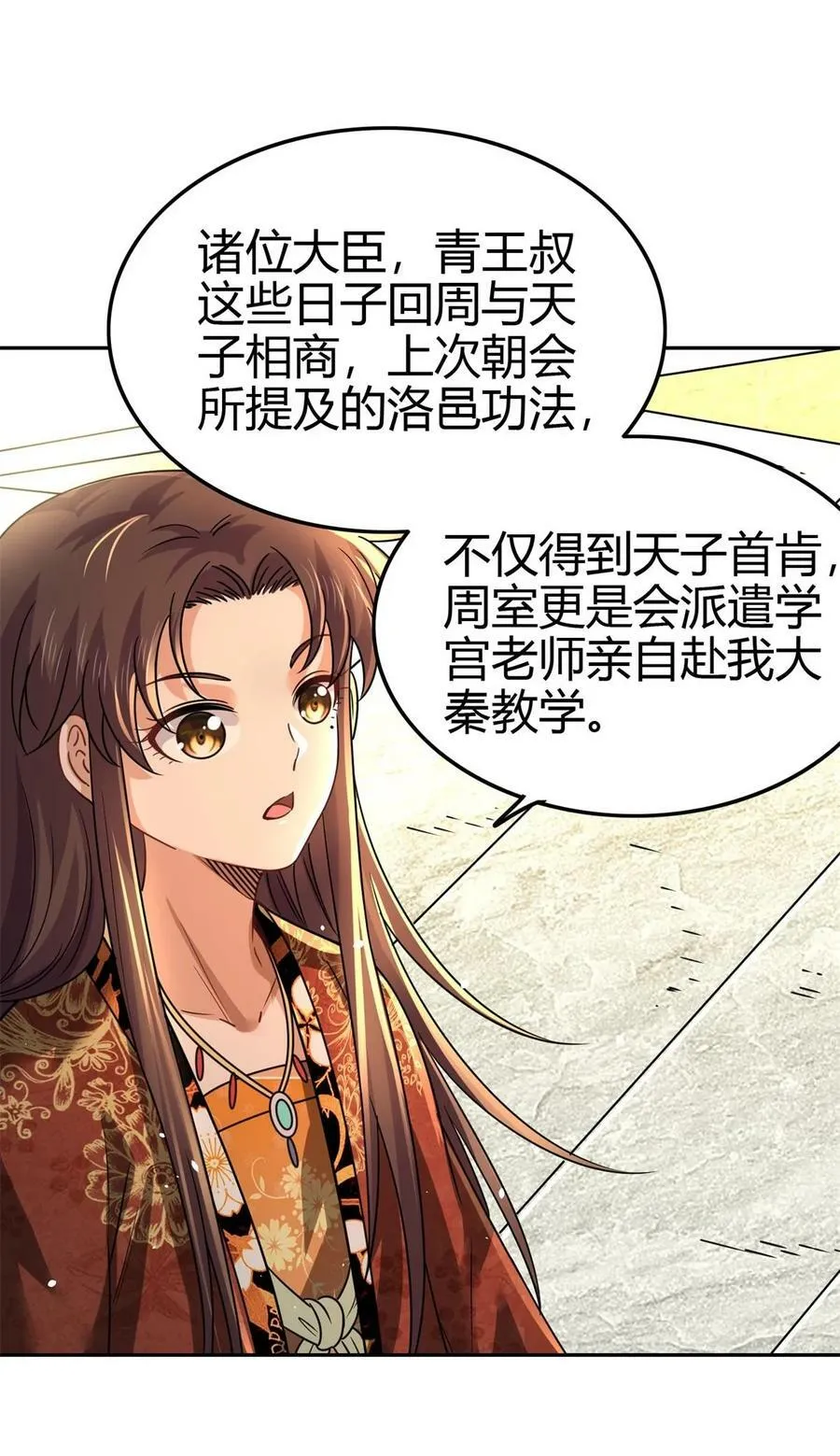 257 仇人之首可下酒 第35页