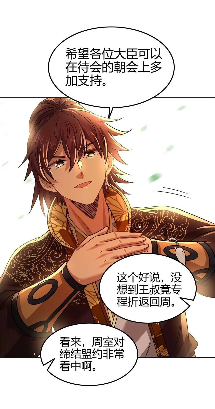 257 仇人之首可下酒 第36页