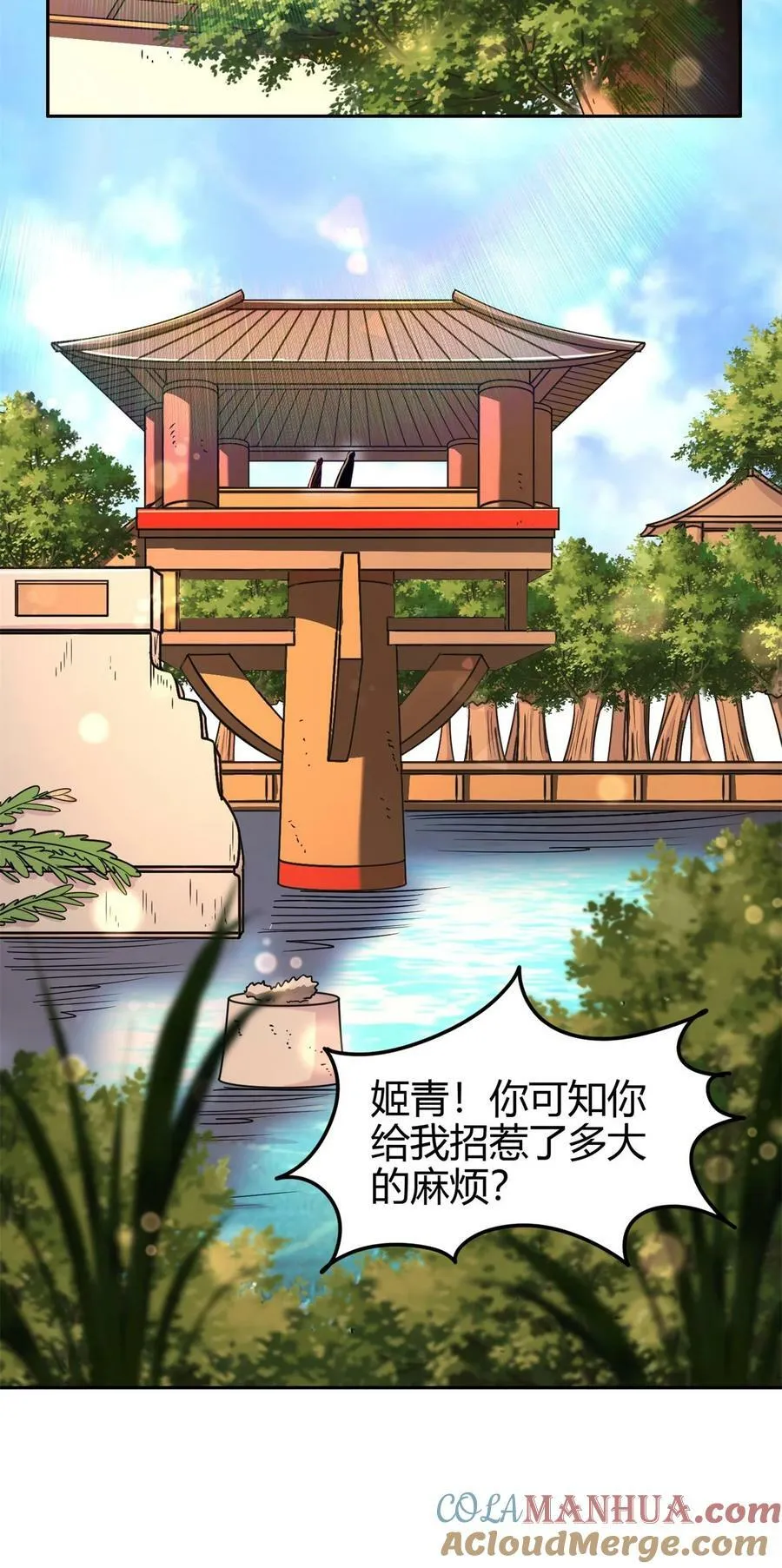 257 仇人之首可下酒 第40页