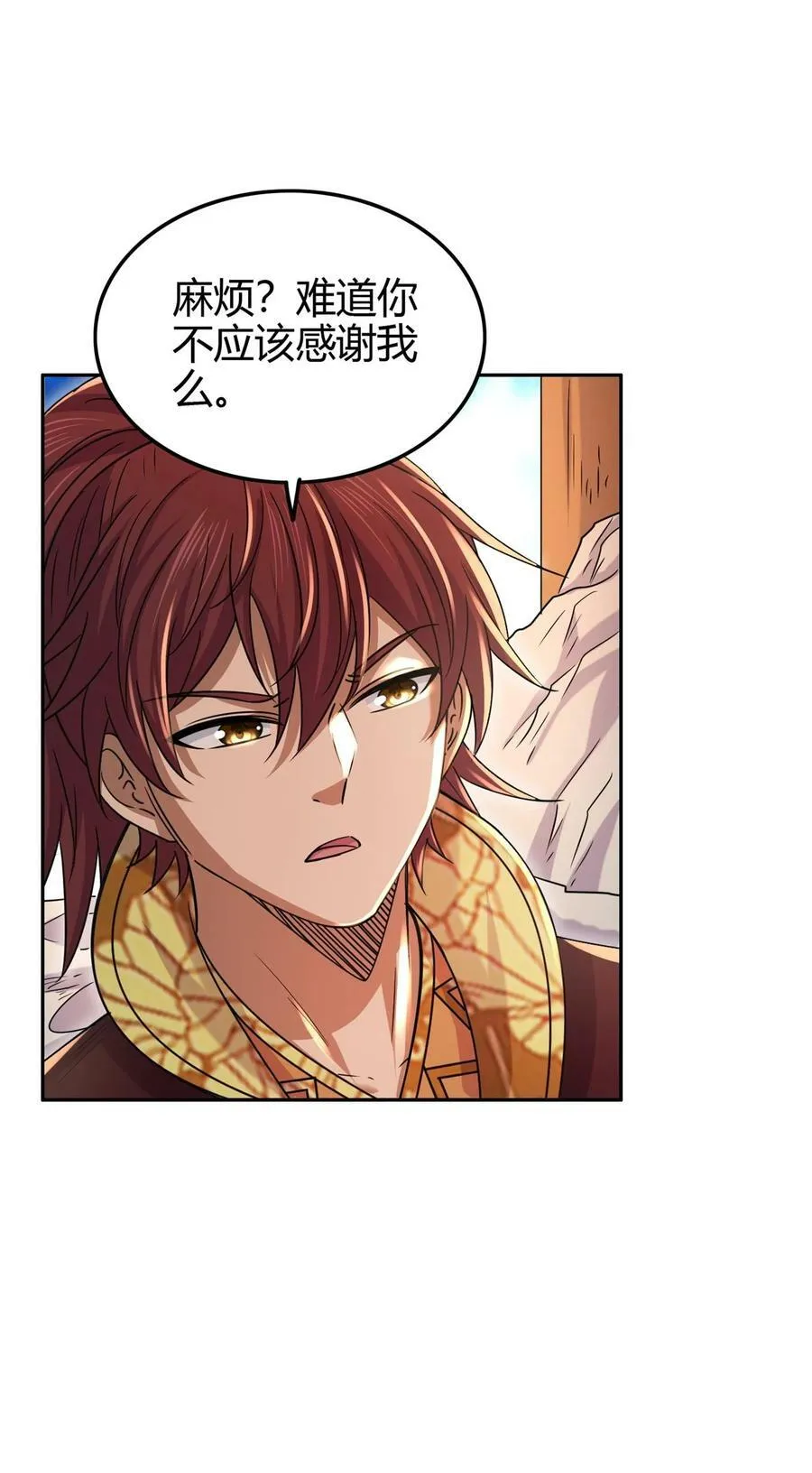 257 仇人之首可下酒 第41页