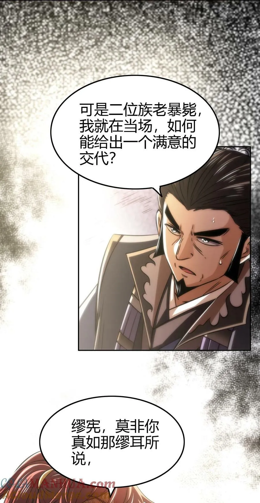 257 仇人之首可下酒 第43页