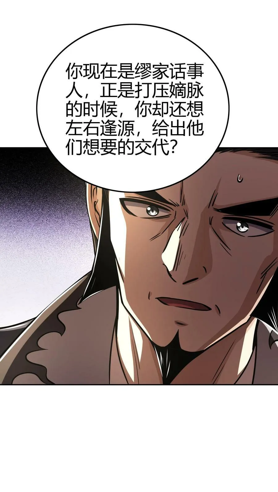 257 仇人之首可下酒 第45页
