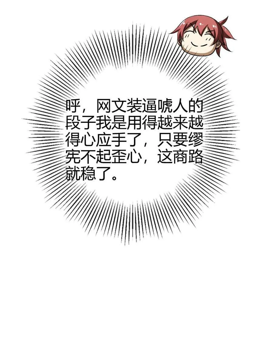 257 仇人之首可下酒 第50页