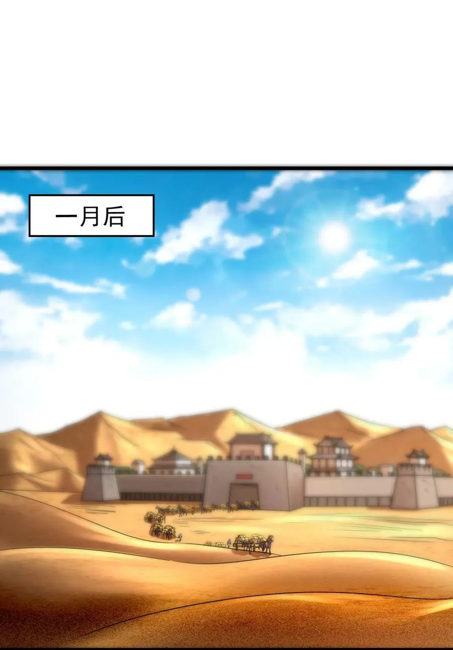 258 商道魁首，东帝之齐 第2页