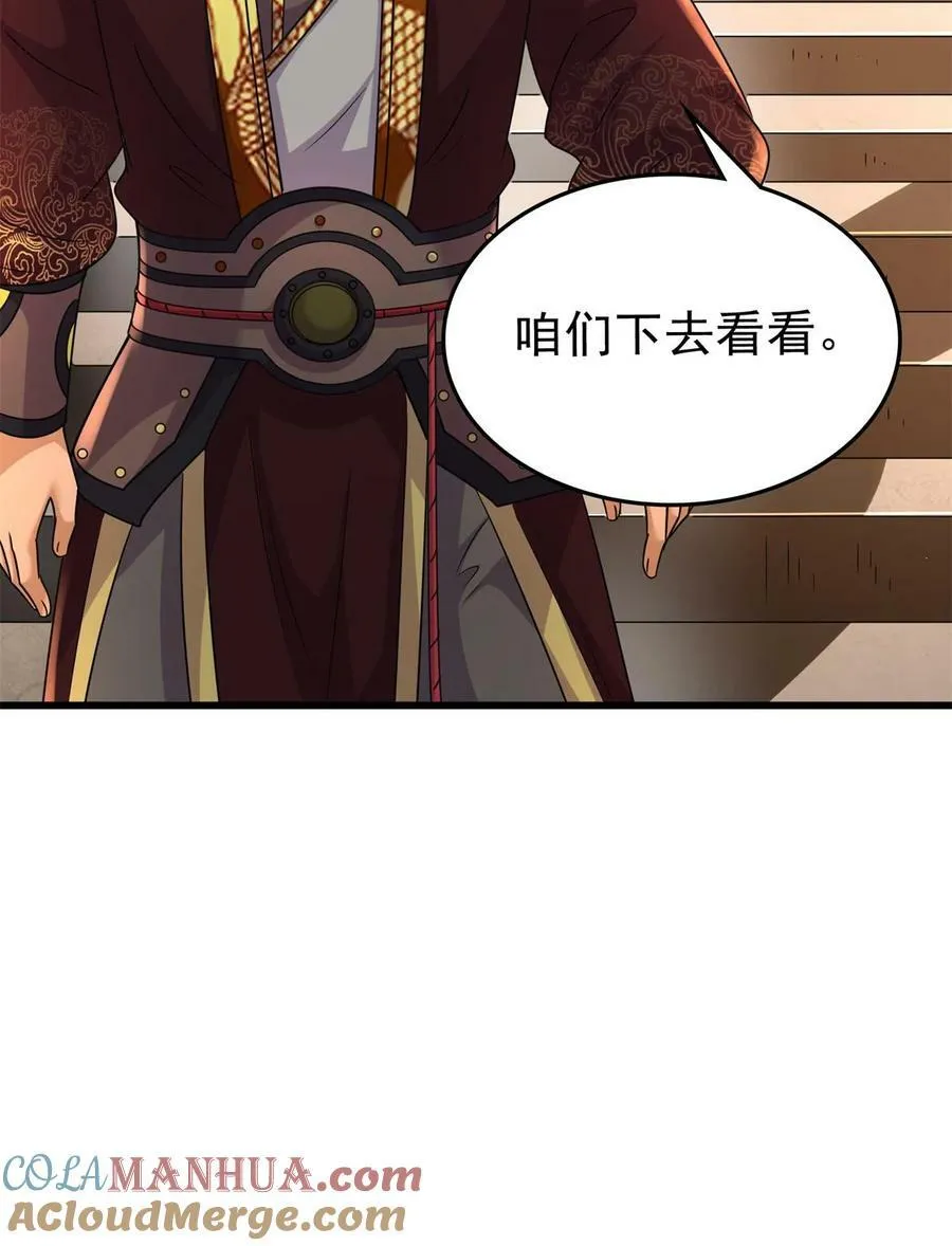 258 商道魁首，东帝之齐 第10页
