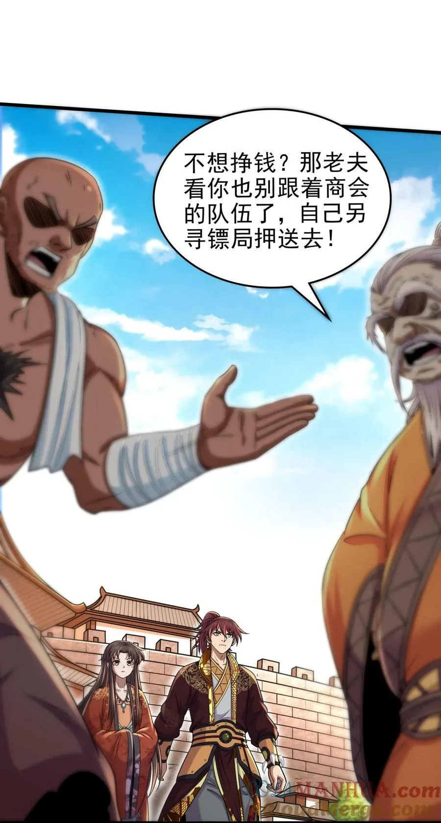 258 商道魁首，东帝之齐 第13页