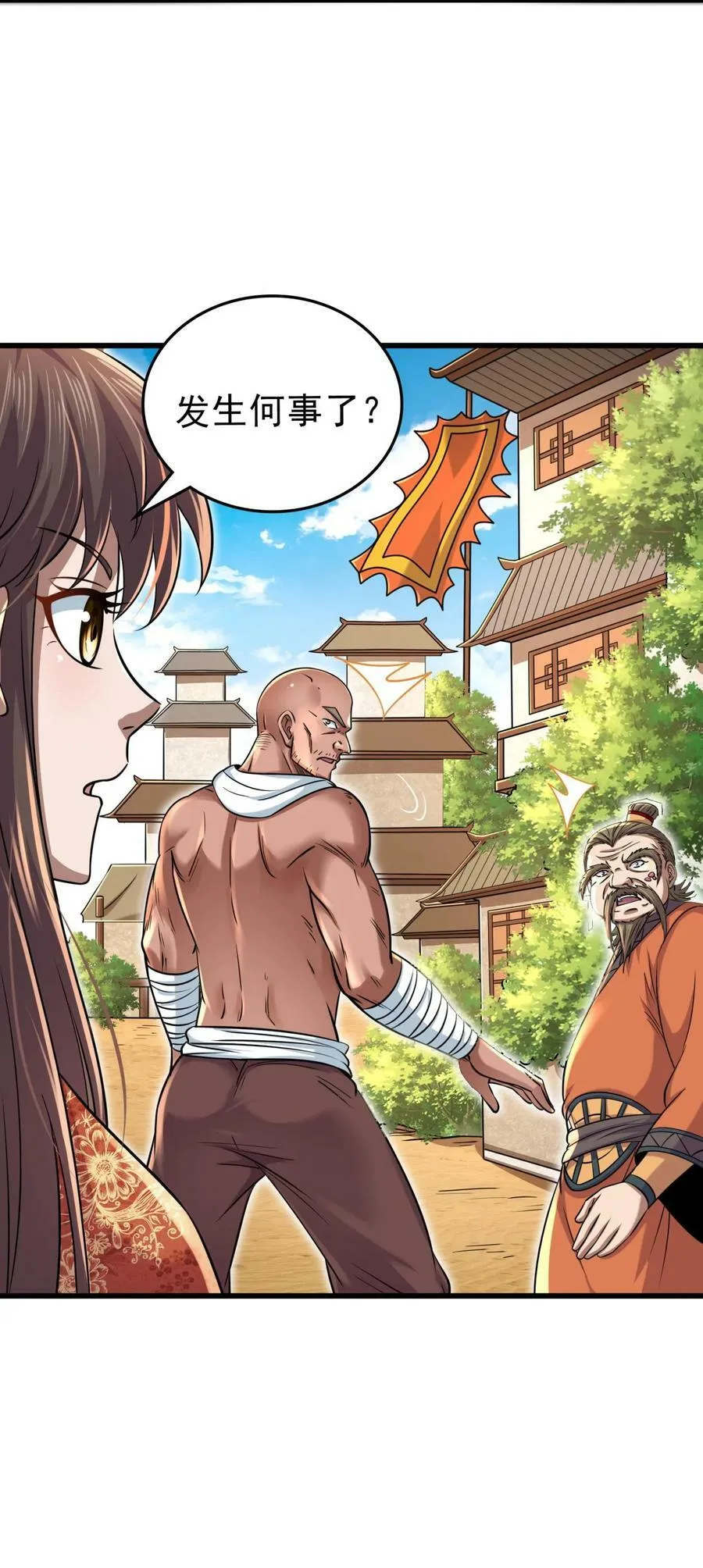 258 商道魁首，东帝之齐 第14页