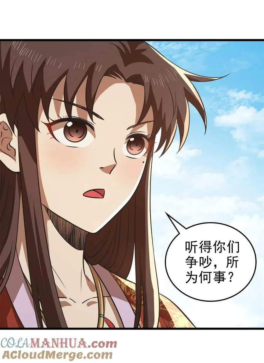 258 商道魁首，东帝之齐 第16页