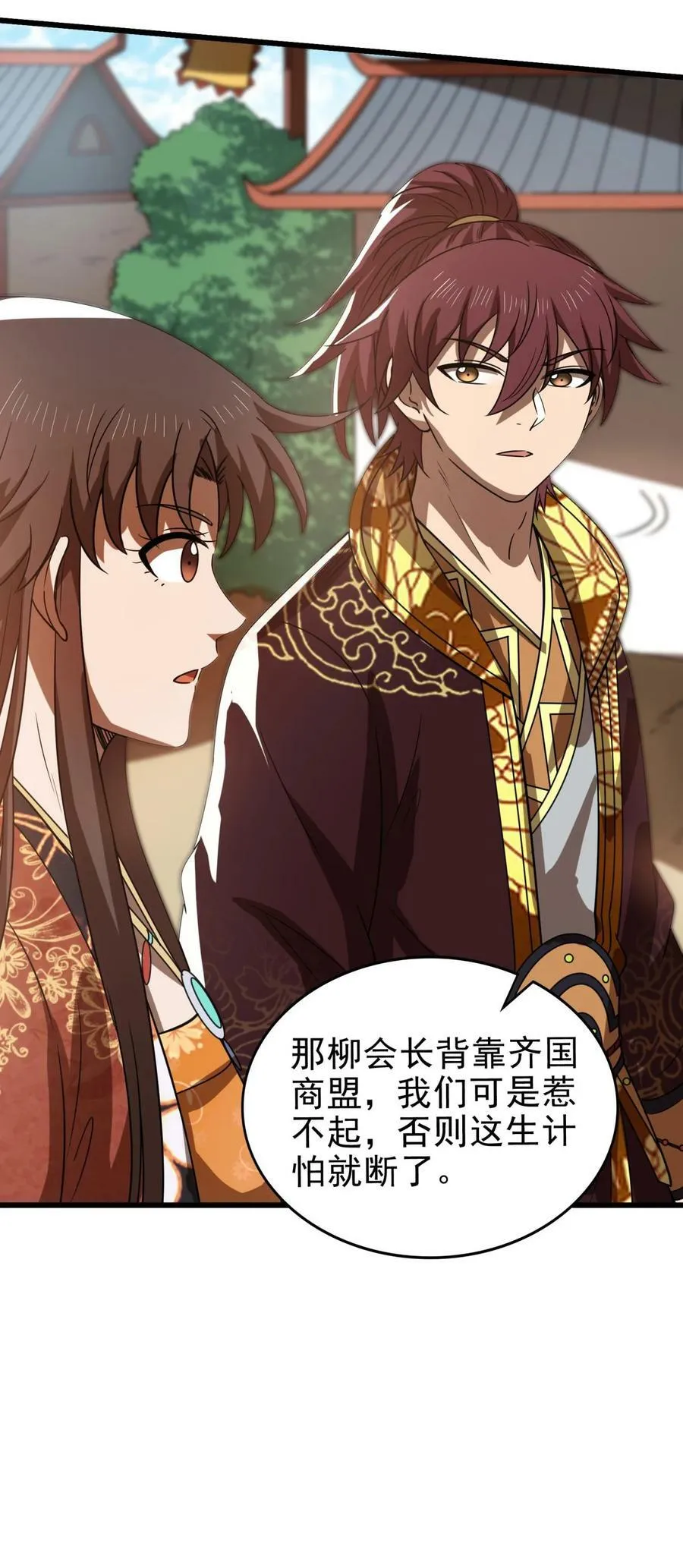 258 商道魁首，东帝之齐 第27页