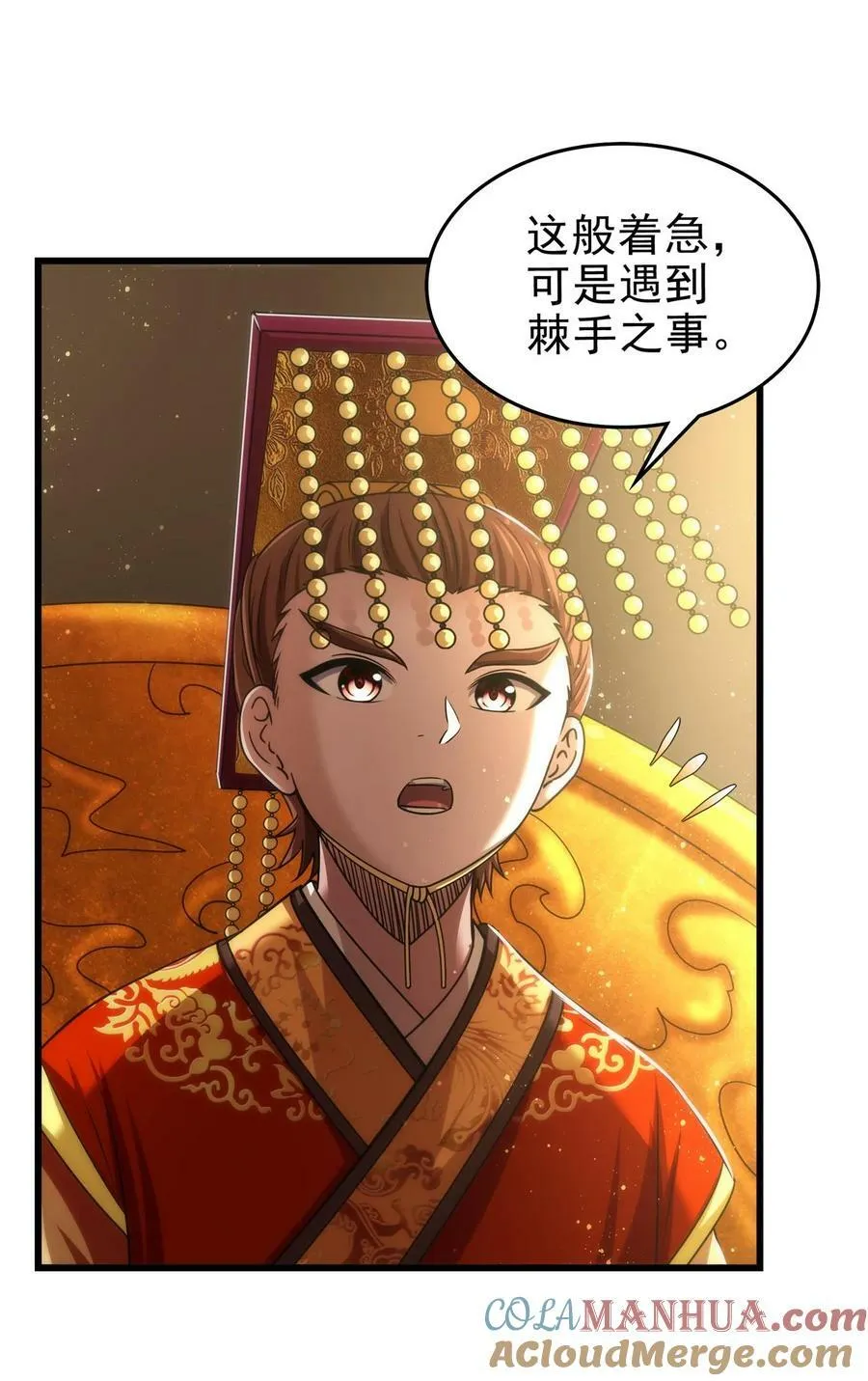 258 商道魁首，东帝之齐 第37页