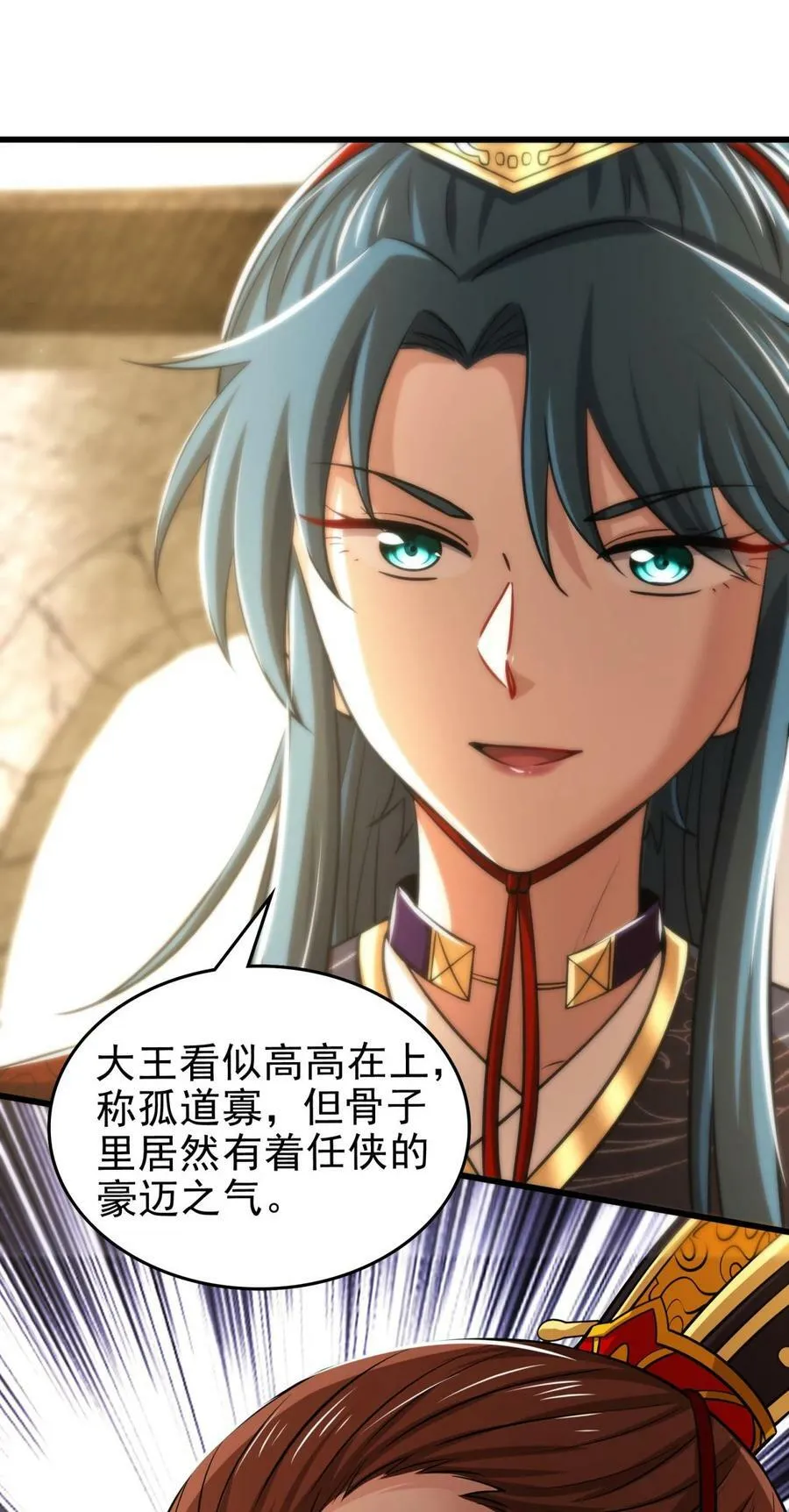 258 商道魁首，东帝之齐 第45页