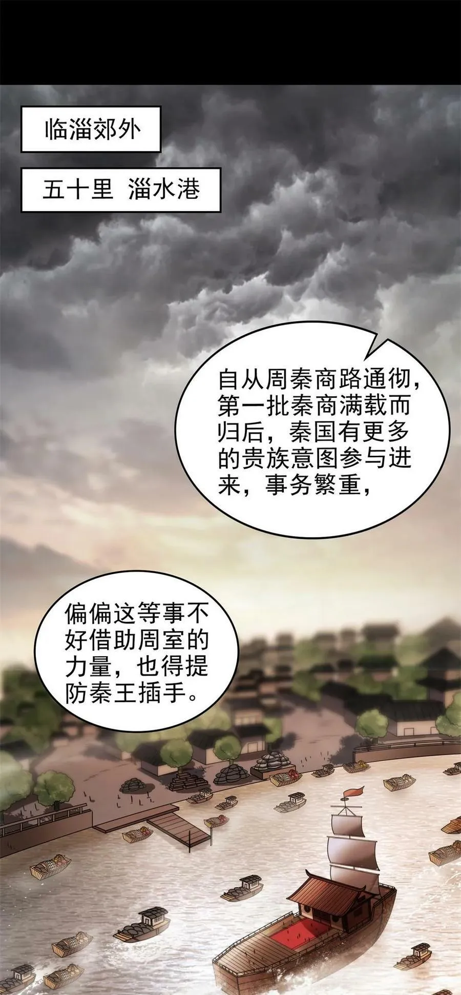259 桃花运？ 第2页
