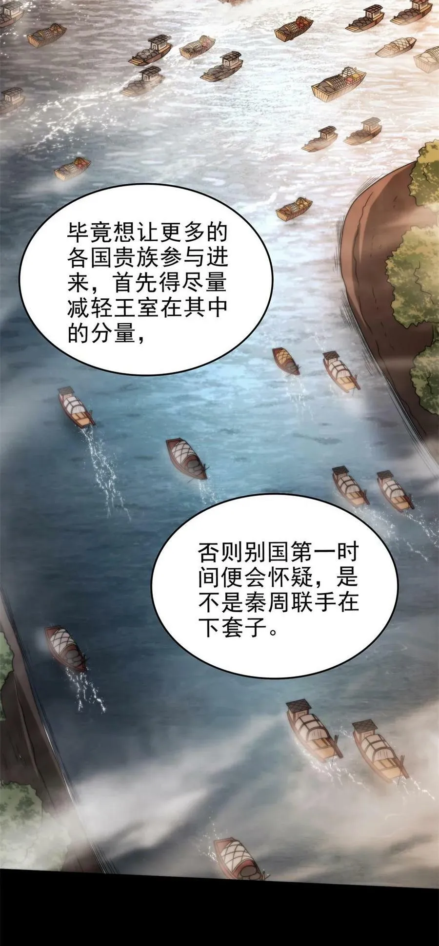259 桃花运？ 第3页