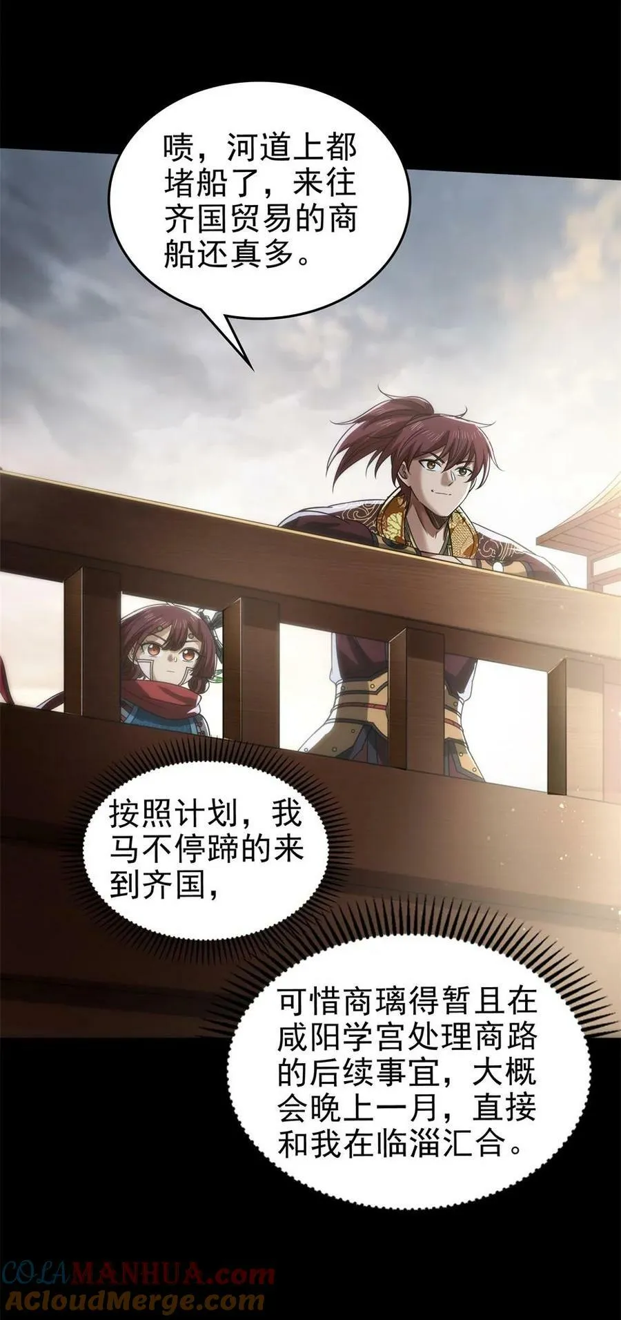 259 桃花运？ 第4页