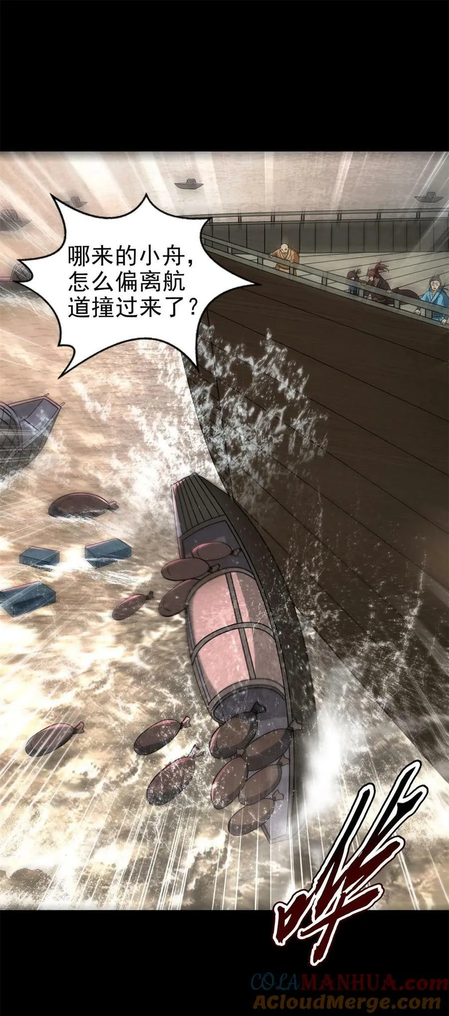 259 桃花运？ 第7页