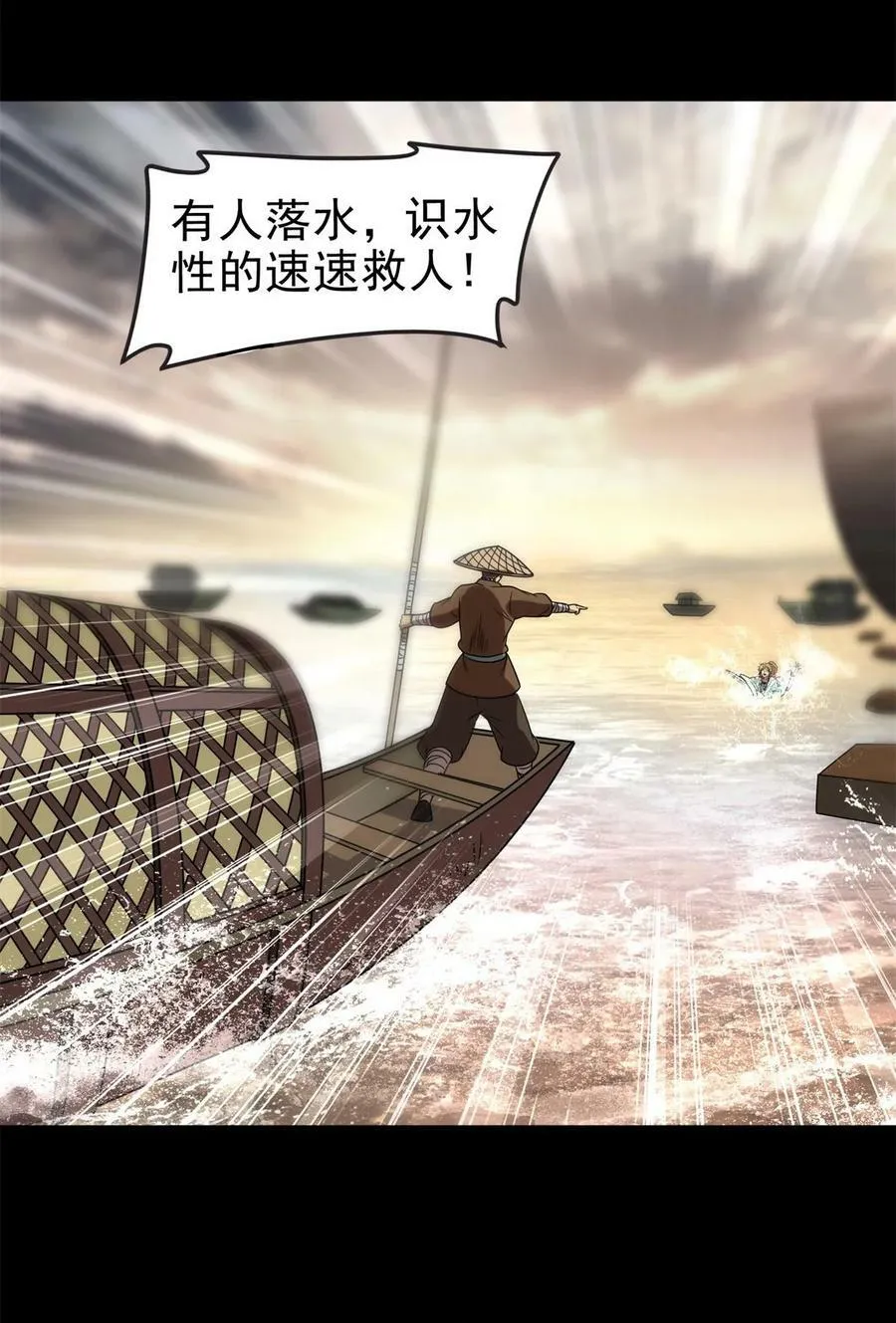 259 桃花运？ 第8页