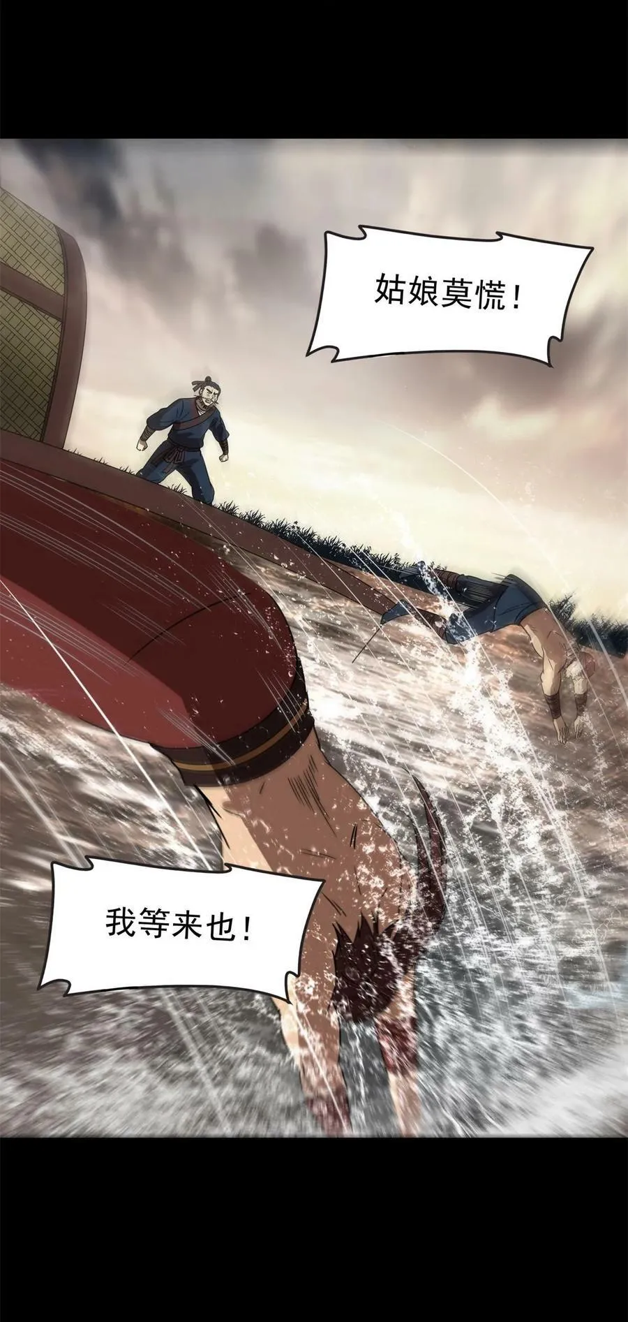 259 桃花运？ 第9页
