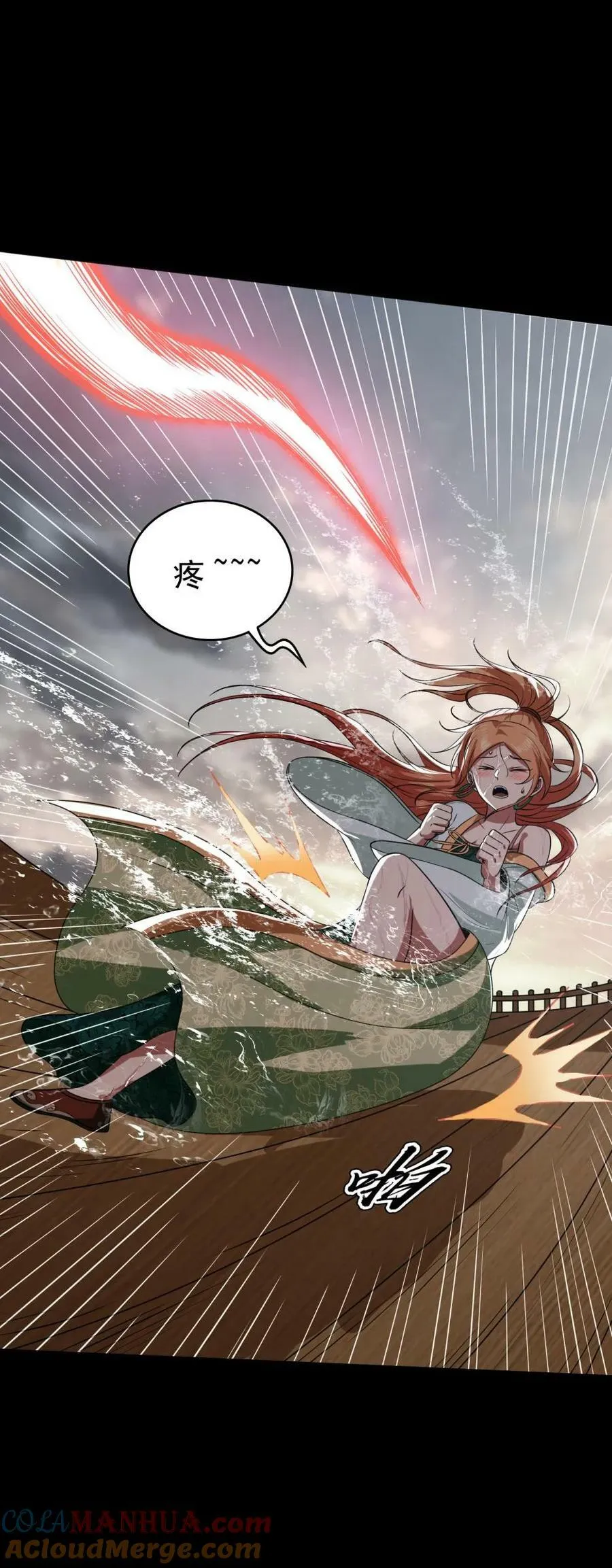 259 桃花运？ 第13页