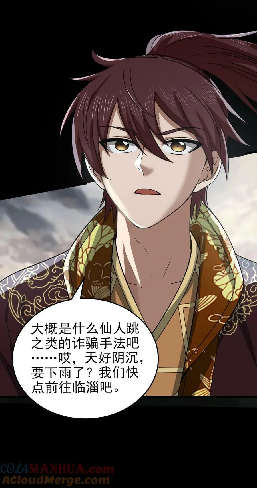 259 桃花运？ 第19页